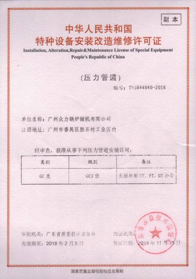GC2級(jí)壓力管道安裝資質(zhì)